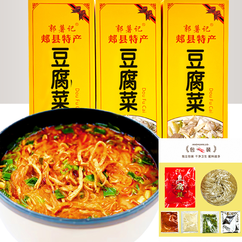 郟縣豆腐菜 傳統(tǒng)特產(chǎn)與現(xiàn)代速食的完美融合