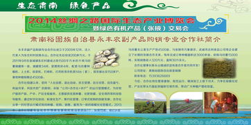 皇城鎮(zhèn)永豐農(nóng)副產(chǎn)品購(gòu)銷專業(yè)合作社 守護(hù)“舌尖安全”的食品銷售新典范